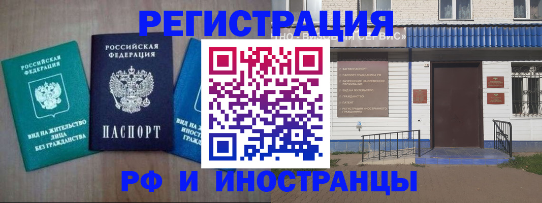 временная регистрация надежно в Емве