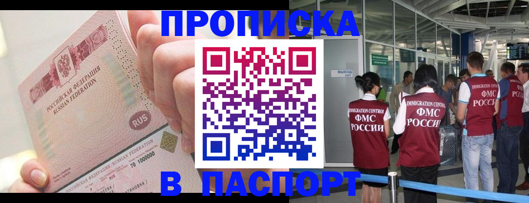 прописка от собственника в Емве