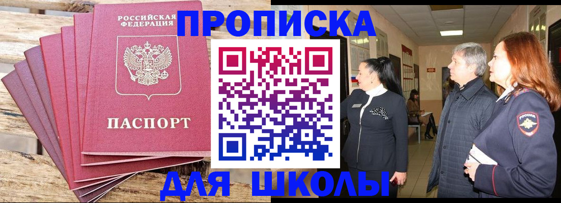 временная регистрация надежно в Емве