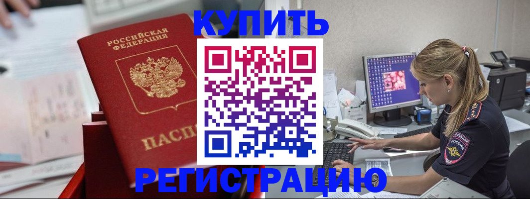 миграционный учет в Емве