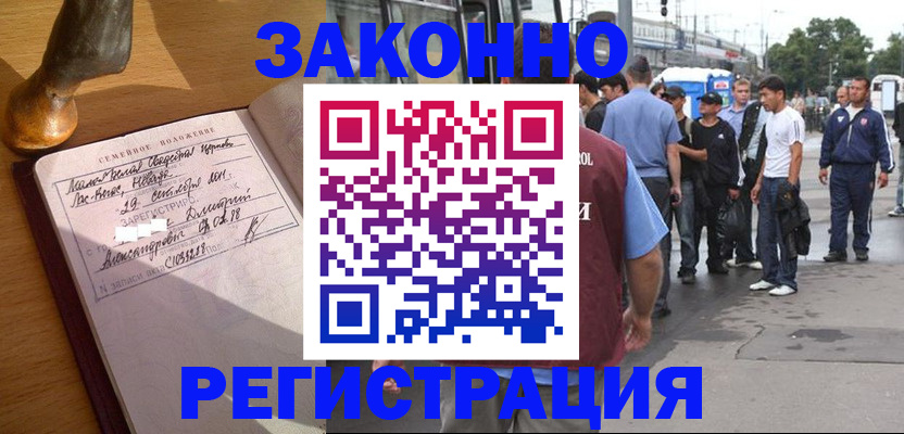 временная регистрация гарантия в Емве